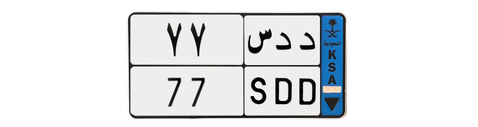 لوحة د د س 77
